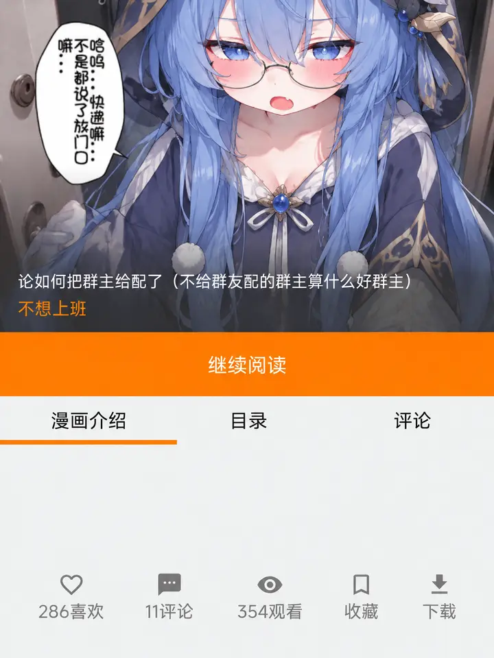 图二角色替换掉图一角色。要求保留图一角色视线角度、动作、表情不变。
使用图二角色服装、服饰、发饰和发型且不保留图一角色相关特征内容。
风格与图一保持一致。
备注：替换成连帽睡衣(不过参考图一角色配色)