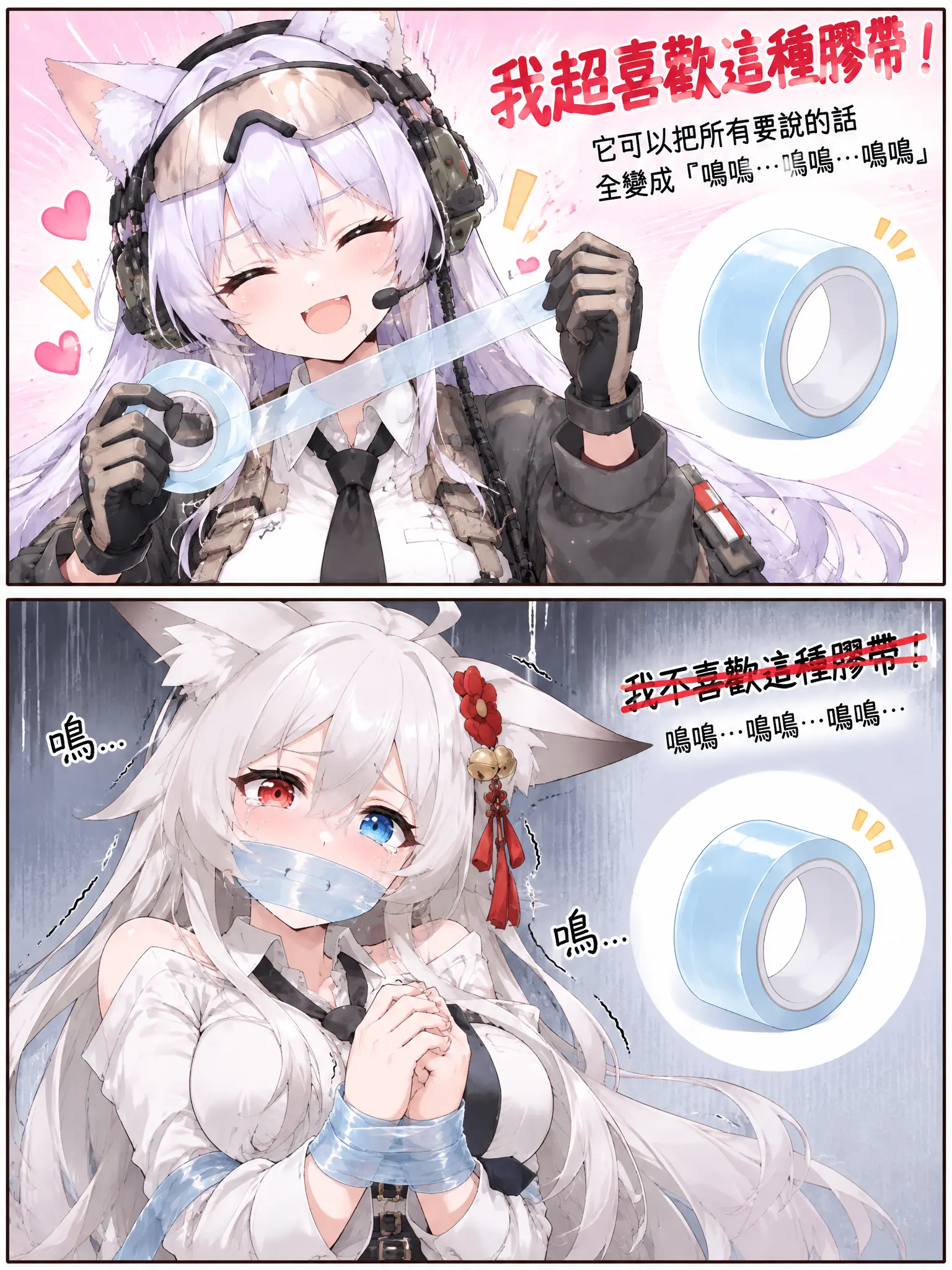 用參考圖來生成圖片，圖片內容如下：
兩格垂直漫畫圖
第一格：畫面中的角色（图1角色）露出開心、興奮的表情，右手握著一卷淺
