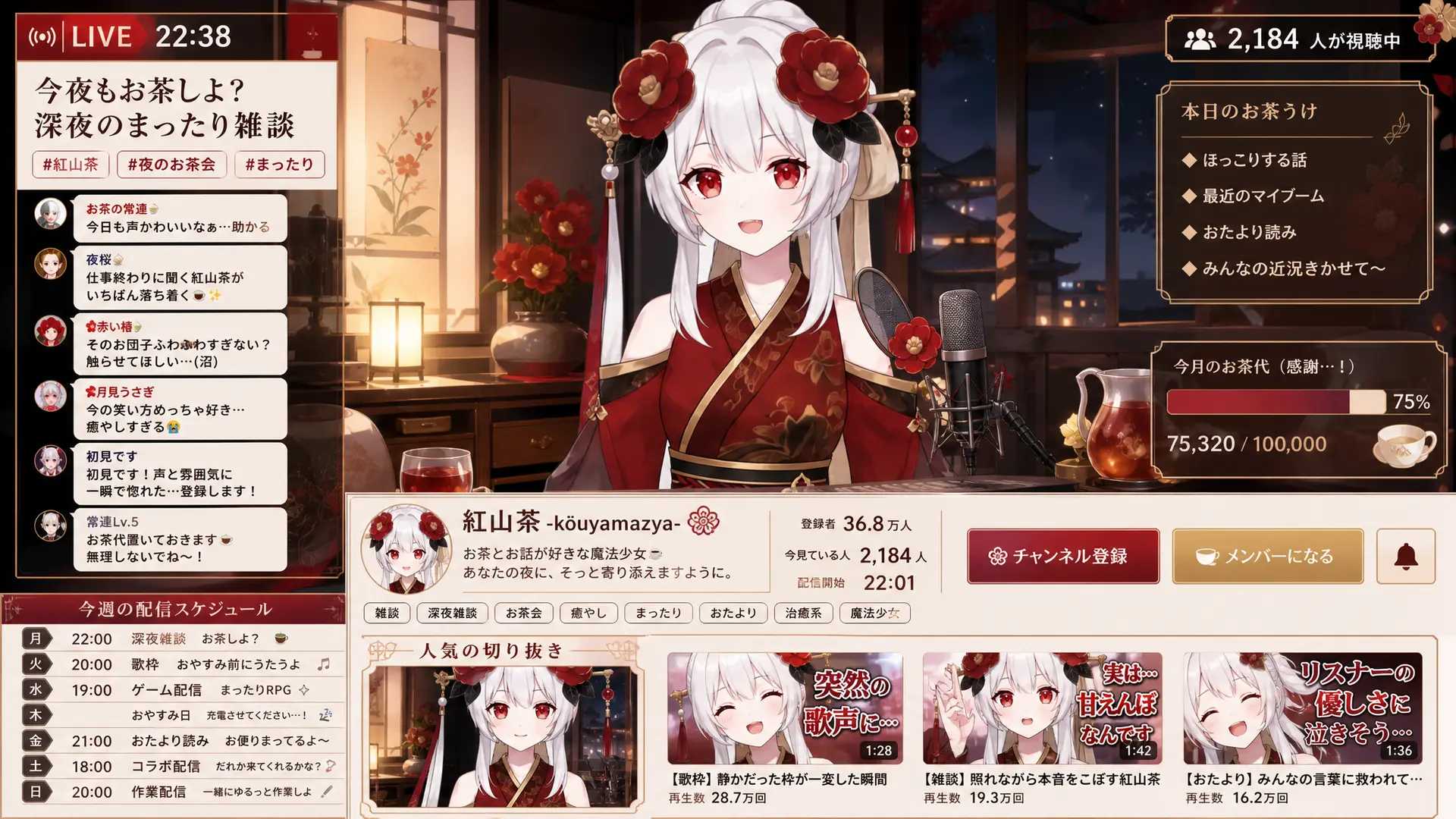 キャラクター名:【红山茶】
アスペクト比:【3:4】
---
※ここでいう参照画像は、このメタプロンプトを使う最終ユーザーが添付するキャラクター画像を指します。
※作例画像がある場合は、構図・方向