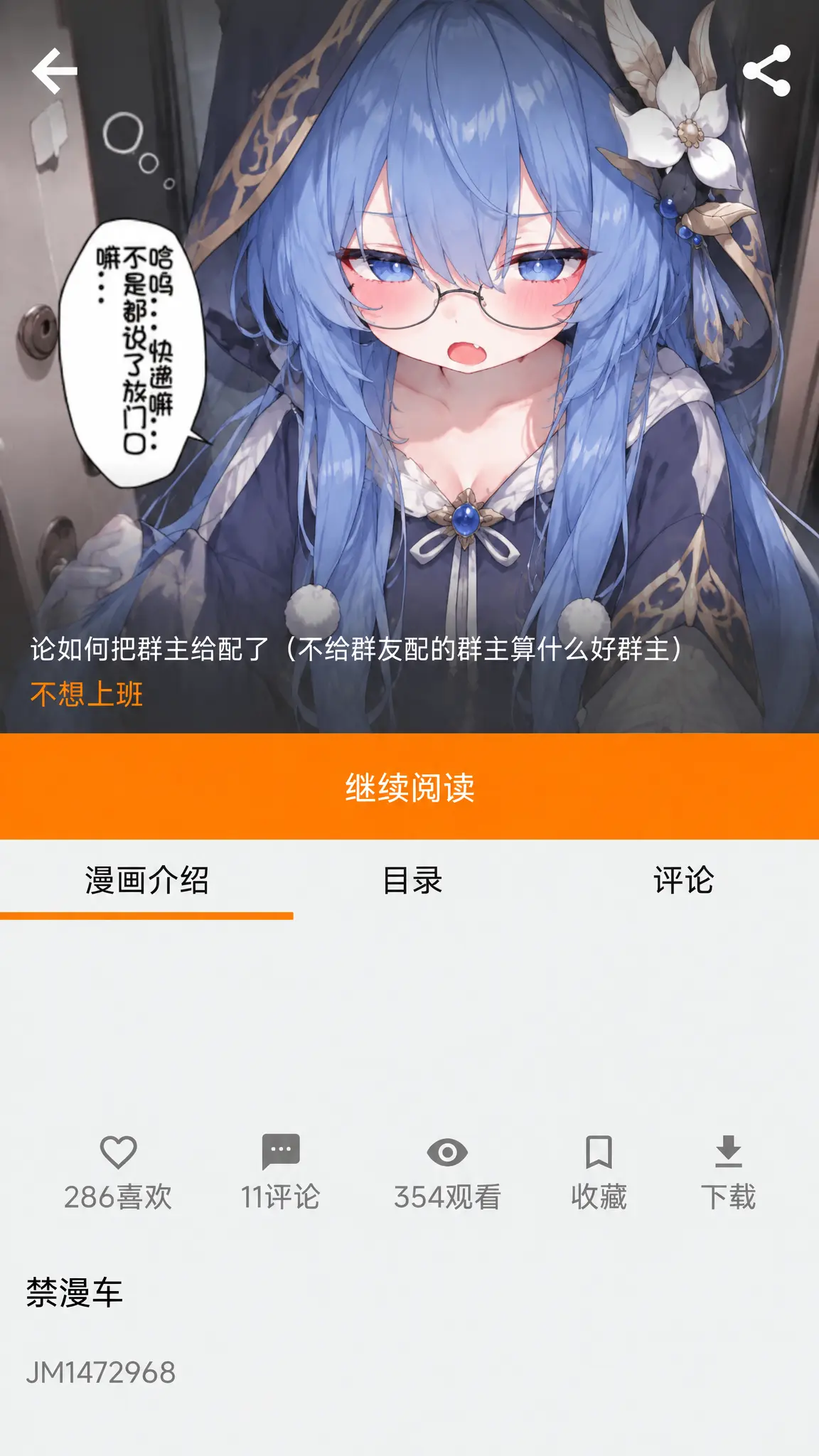 图二角色替换掉图一角色。要求保留图一角色视线角度、动作、表情不变。
使用图二角色服装、服饰、发饰和发型且不保留图一角色相