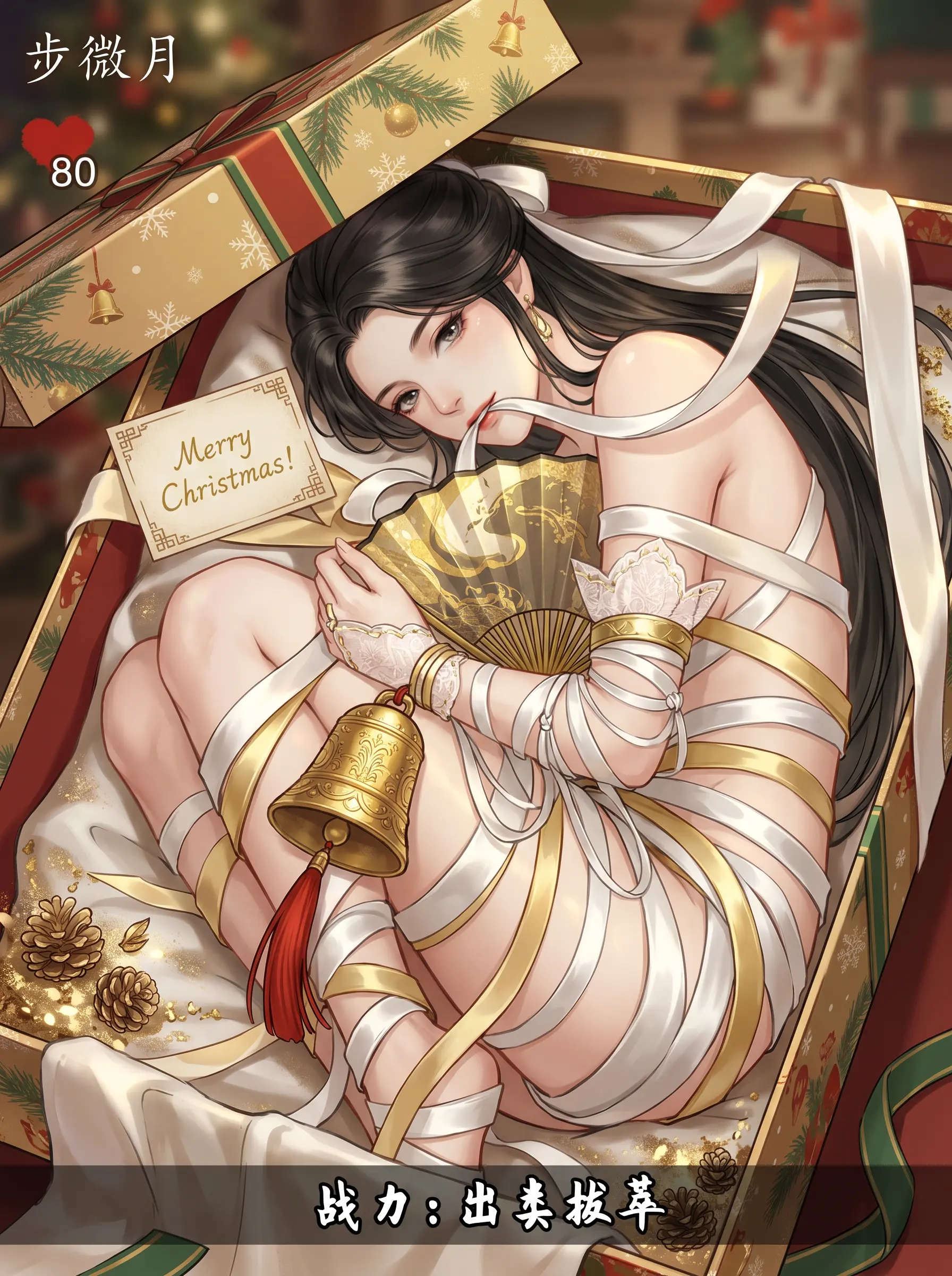 图一躺下来，被包裹在生日礼盒里。人物丝带裹身，露出肩膀、胸口、腰部和大腿，嘴叼着丝带的一头。附带一张贺卡，上面写着“Me