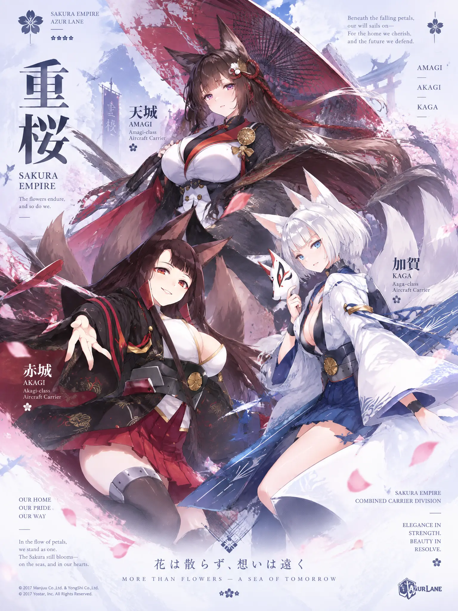 参考图一的舰娘设计海报，给图二和图三、图四的三位舰娘也设计一个海报，三人版，三人在一张海报上。
图二是天城级级航母，天城