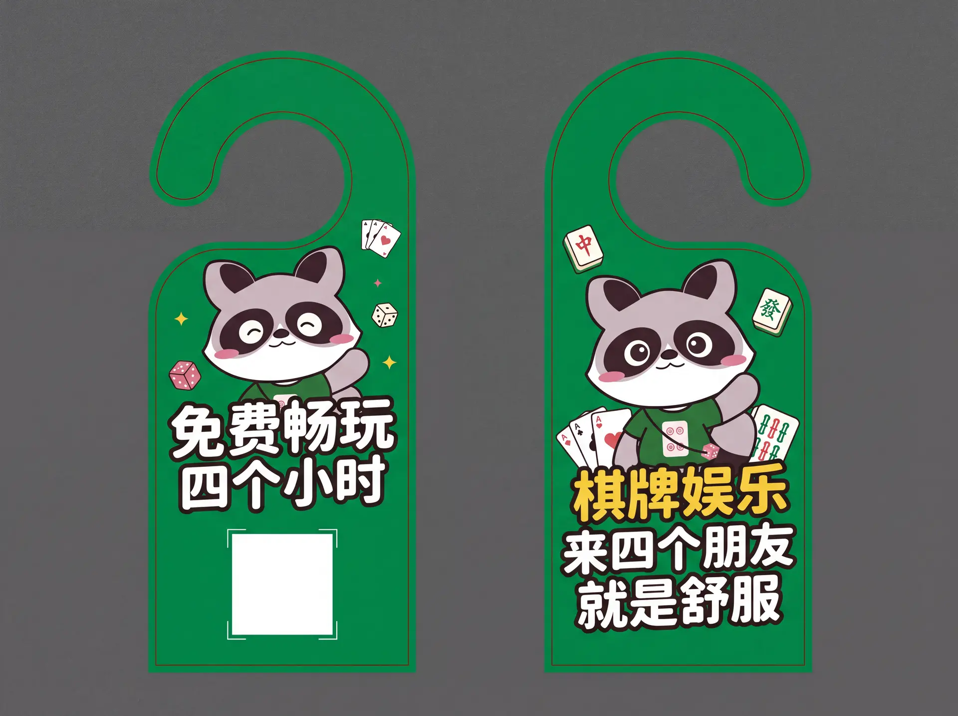 门挂耳设计，这是门挂耳的刀版，红线是裁剪线， 内容要距离裁剪线远点，最后生成的图片去掉裁剪线，红线不要改变形状大小正面内