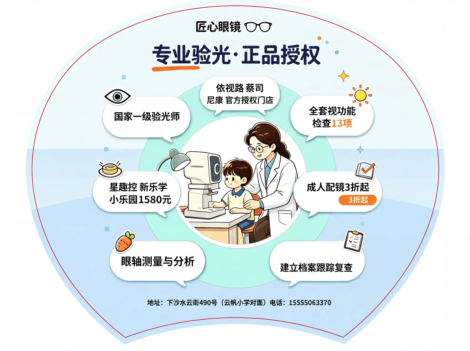 广告扇设计，这是广告扇的刀版，红线是裁剪线，内容要距离裁剪线远点，最后生成的图片去掉裁剪线，不要改变形状大小，把图二内容