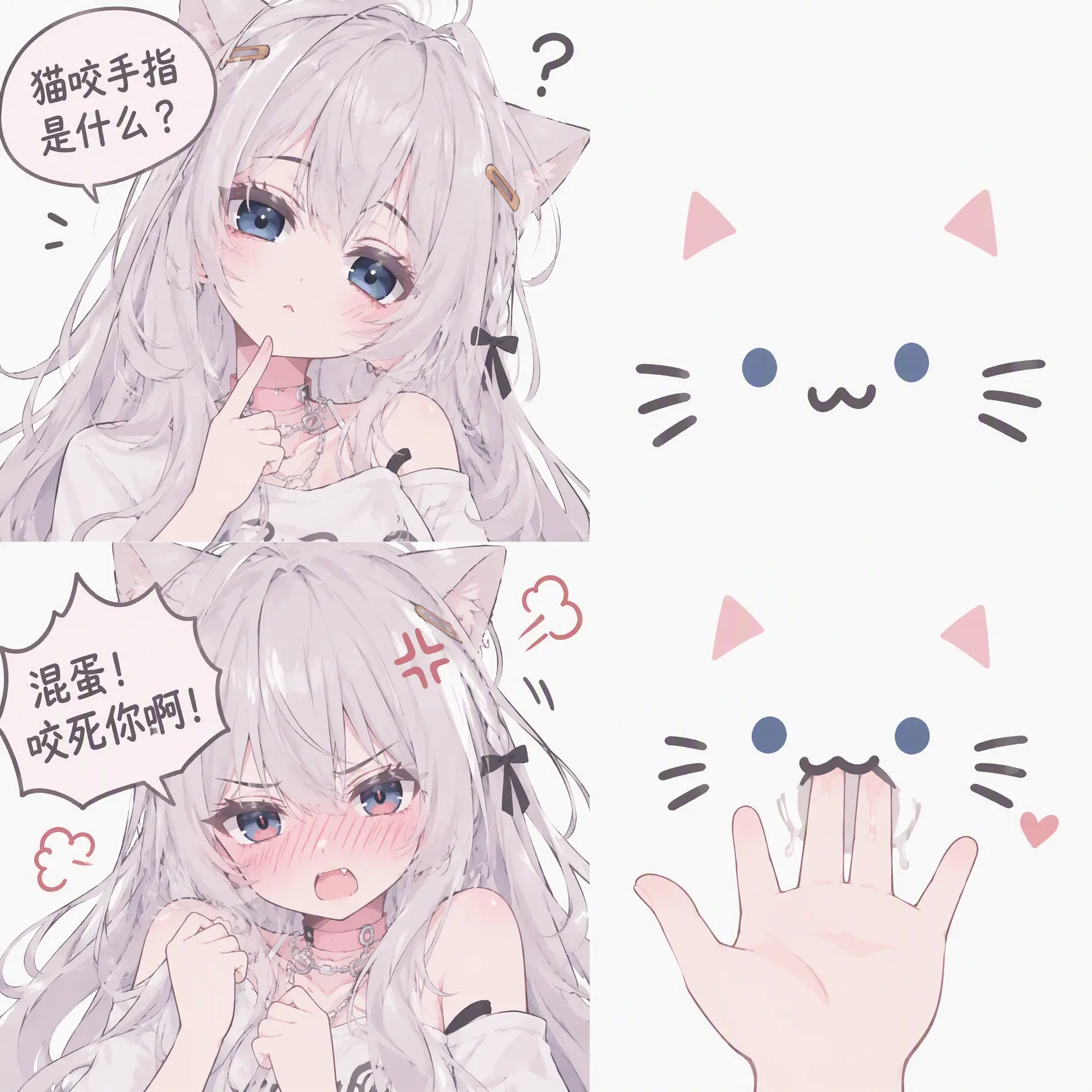 以图一为主，为图二角色添加一对与发色同色的猫耳，完成任务，
四个漫画，没有分割线。简单平涂上色处理
左上角是角色的头像特